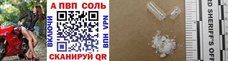 Alfa_PVP Соль Барыш