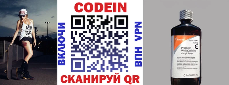 площадка состав  Барыш  Codein напиток Lean (лин) 