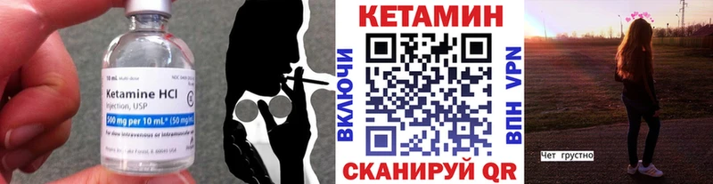 Кетамин ketamine закладка Барыш