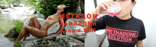метадон Армянск