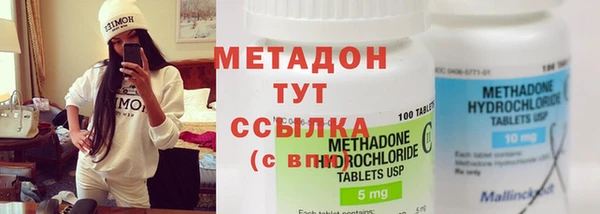 метадон Армянск