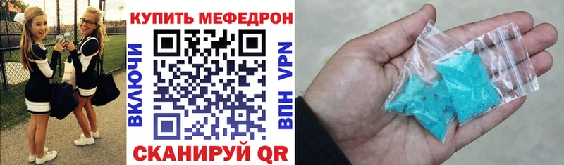 МЯУ-МЯУ кристаллы  Барыш 