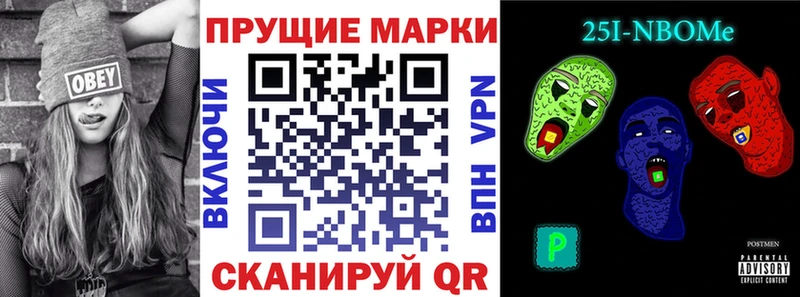 Марки 25I-NBOMe 1,5мг Барыш